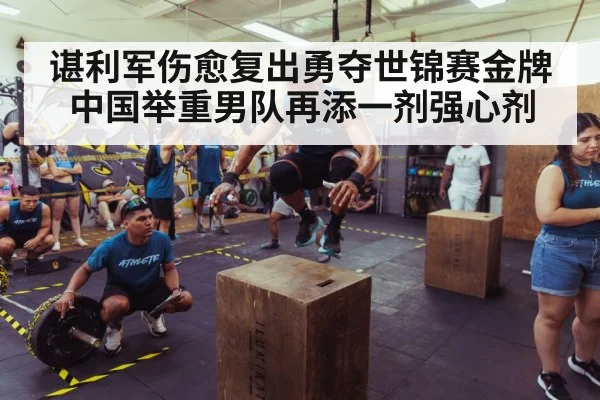 athlete training