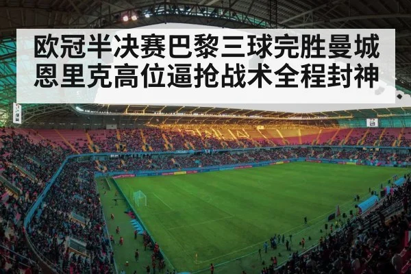 soccer stadium lights