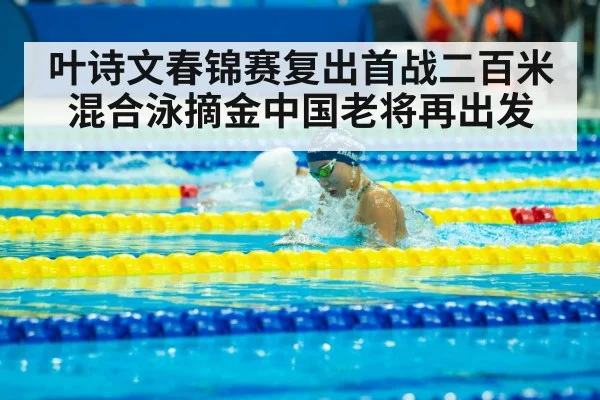 female swimmer medley
