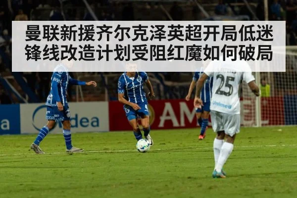 football tactical formation